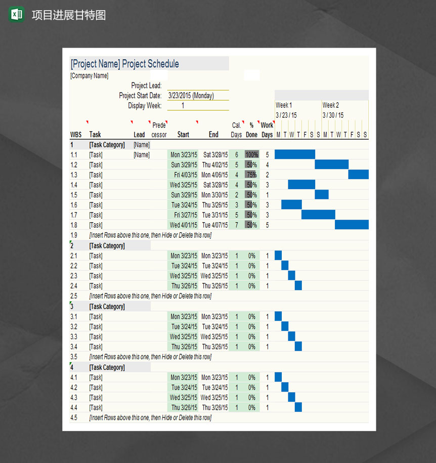 项目进展时间表甘特图Excel模板