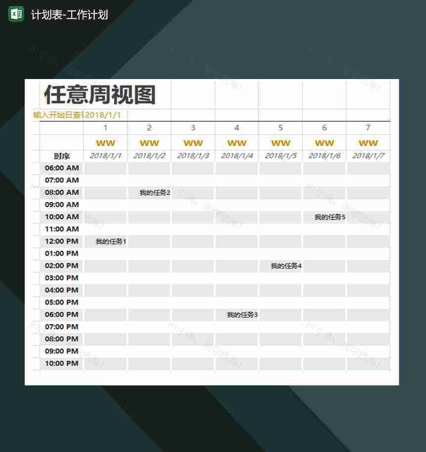 计划表工作计划可视化查看自动变色excel模板-1