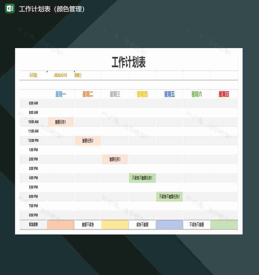 工作计划表颜色管理excel模板-1