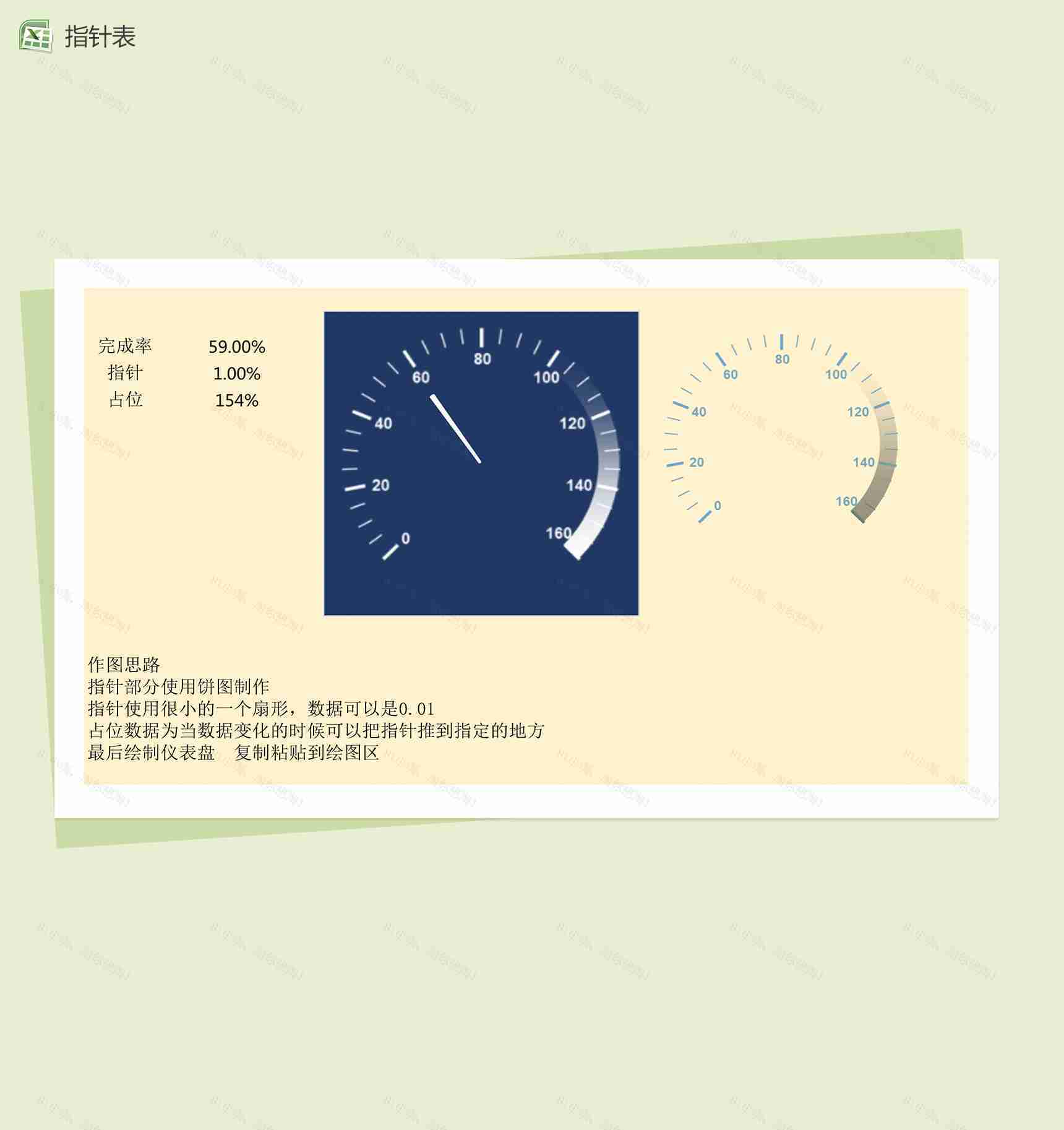 简约指针饼图制作excel模板-1