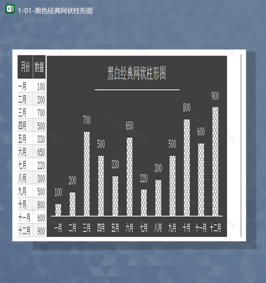 月份数据统计报表黑色经典网状柱形图月报表Excel模板-1