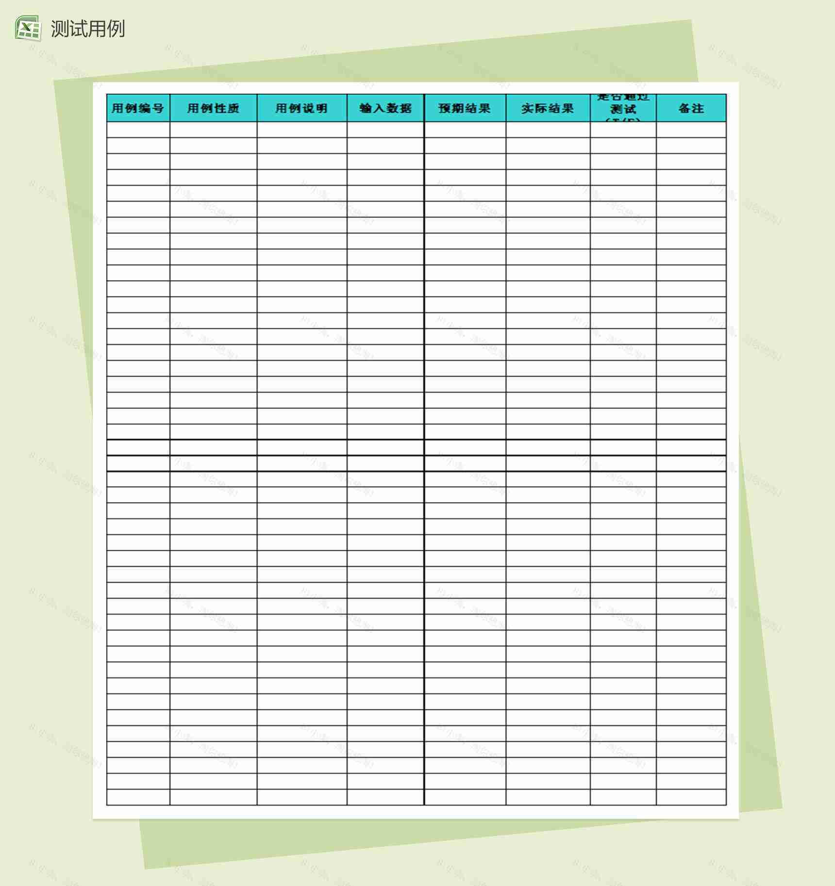 项目测试用例(完全版)Excel表格模板-1
