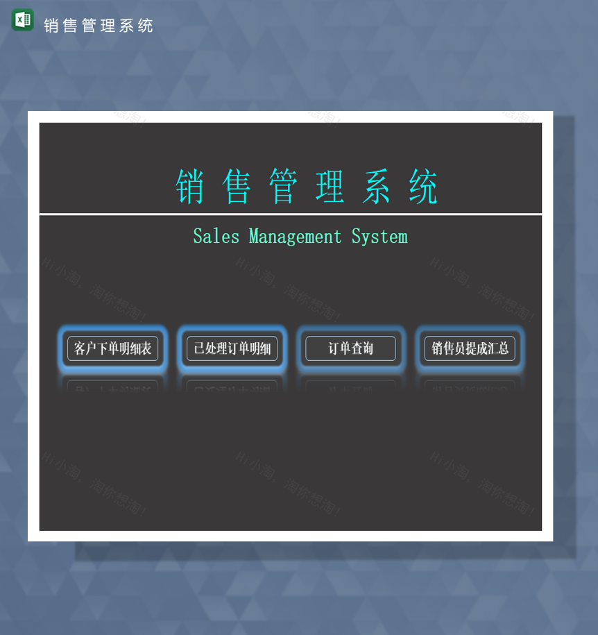 销售管理系统统计详情报表销售提成明细Excel模板-1
