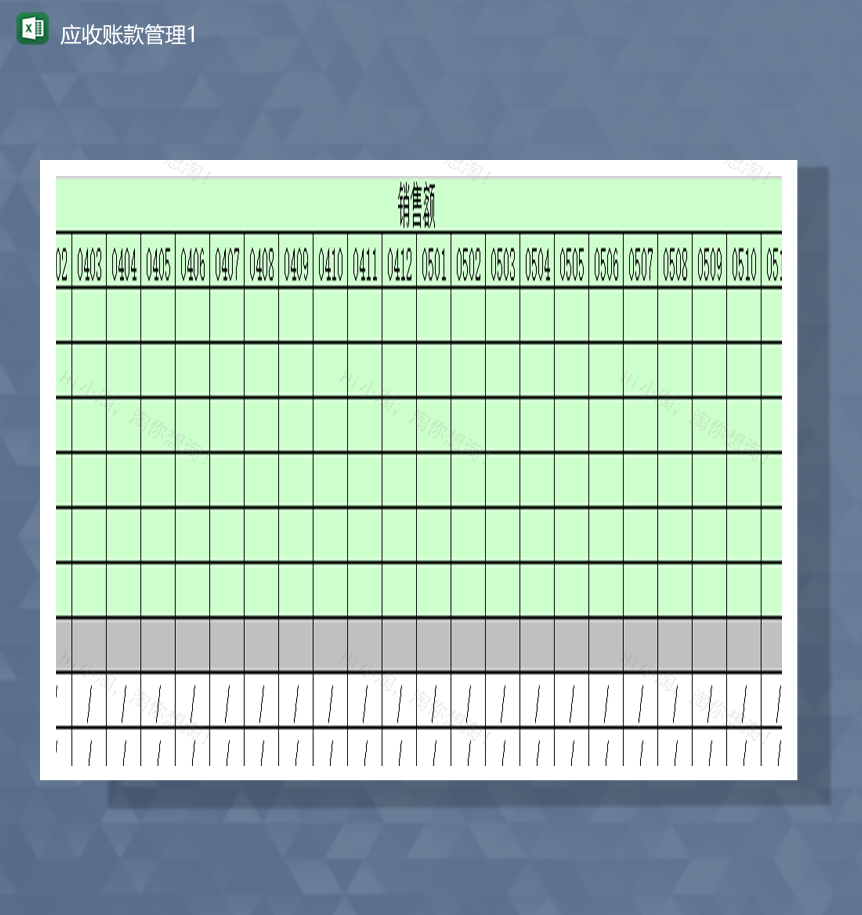 应收账款管理销售业务财务分析报表Excel模板-1
