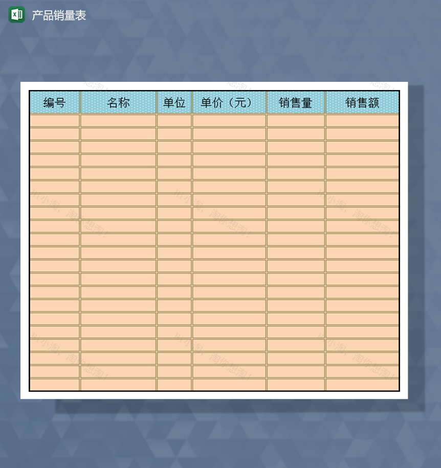 产品销售量销售额统计表Excel模板-1