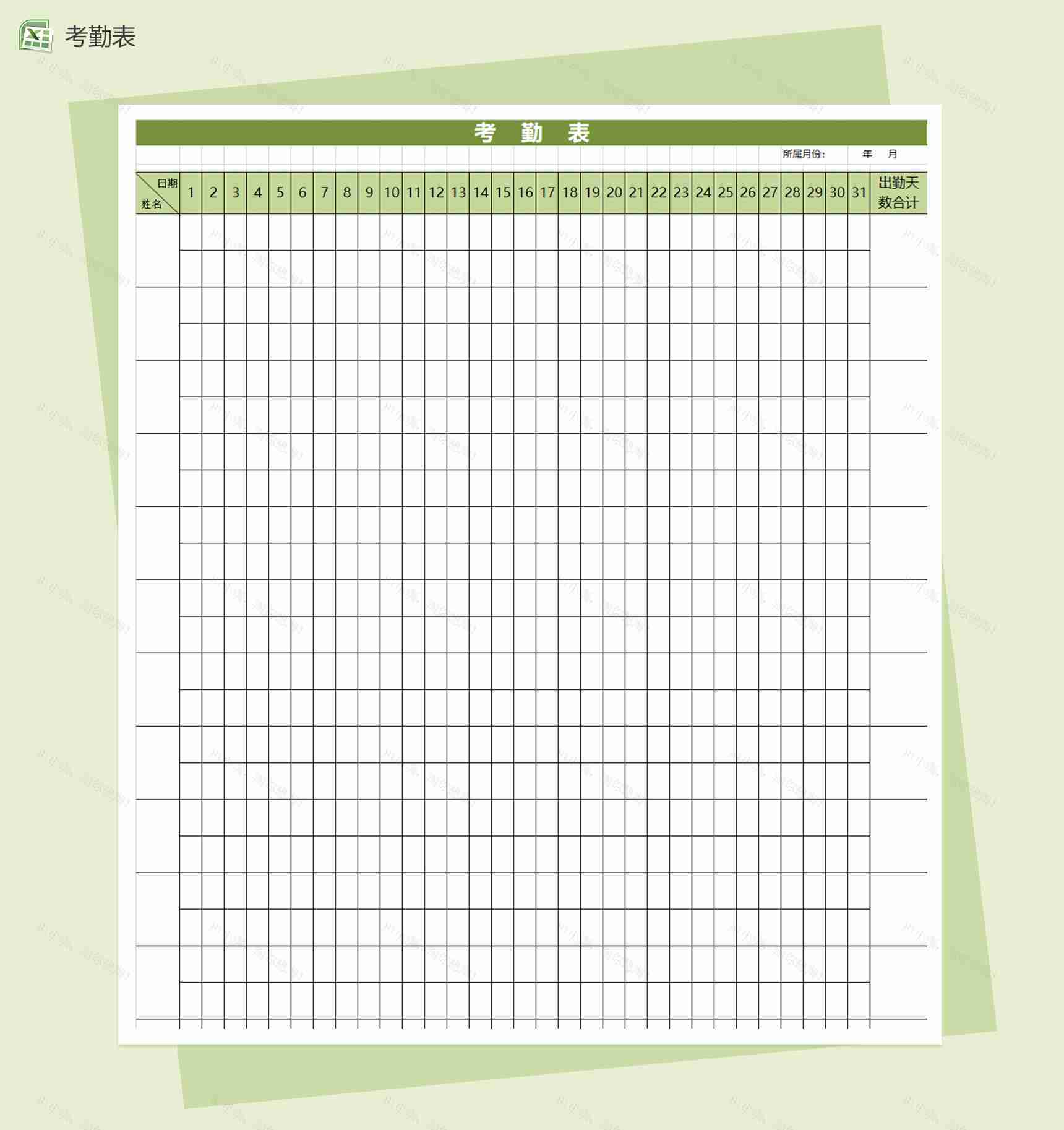 月度出勤考勤表excel报表模板-1