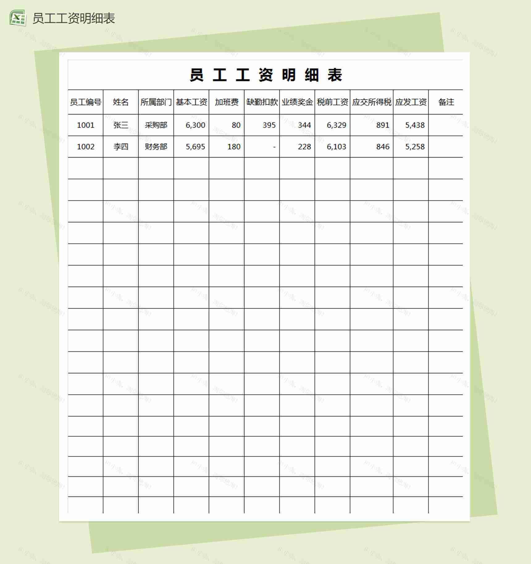 白色简洁员工工资明细表excel表格模板-1