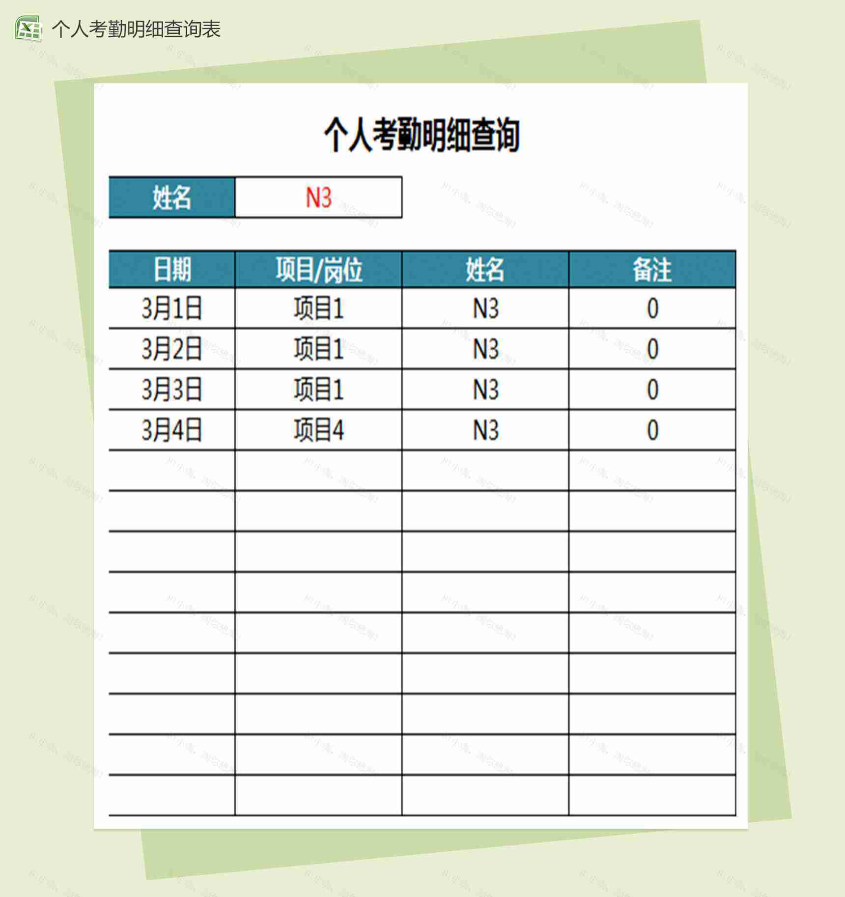 多岗位考勤表Excel模板-2