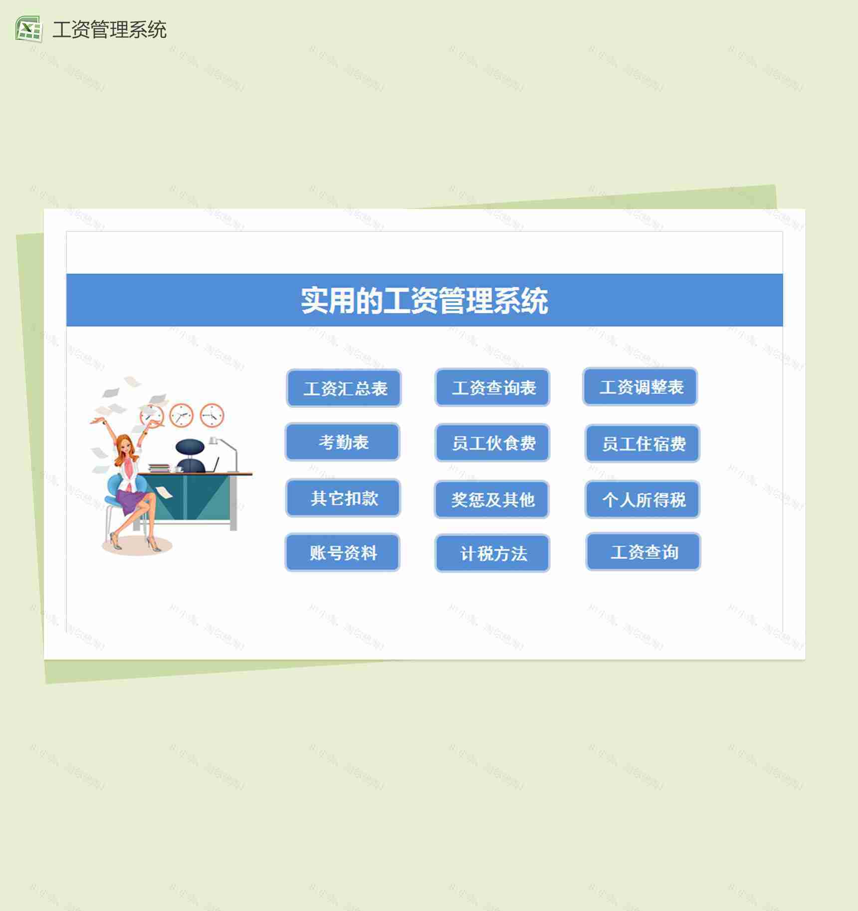 实用的工资管理系统员工工资汇总表-1