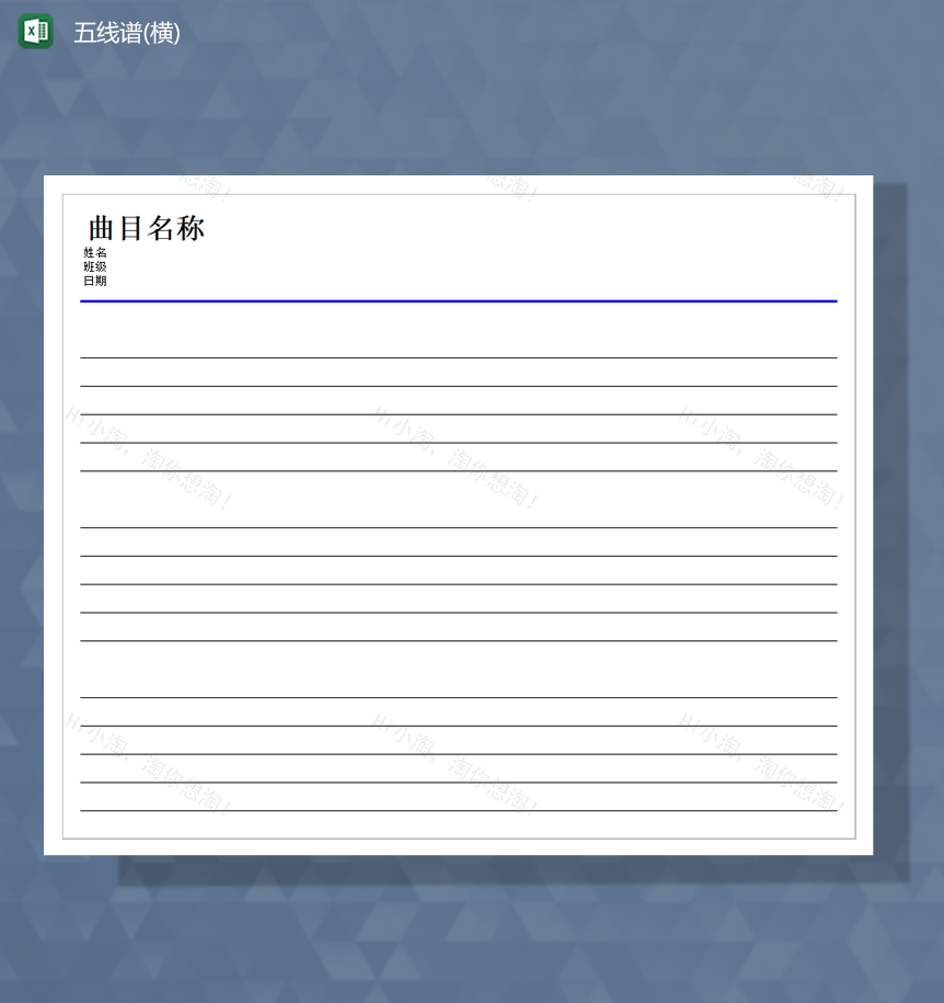 五线谱曲目名称曲目明细报表Excel模板-1