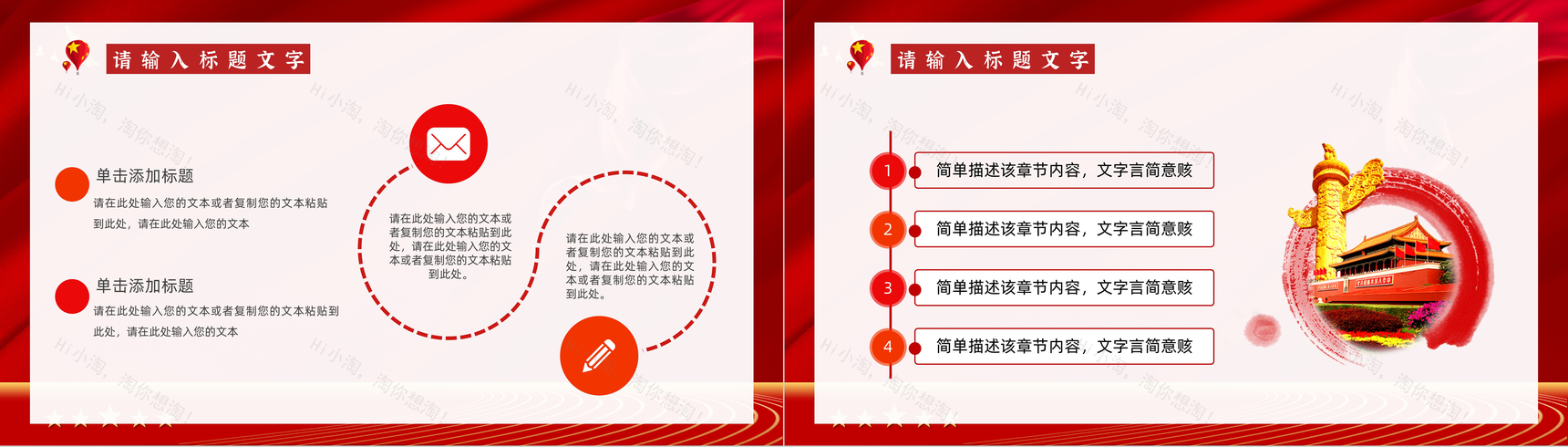 红色党政风年终总结党支部工作汇报PPT模板-7