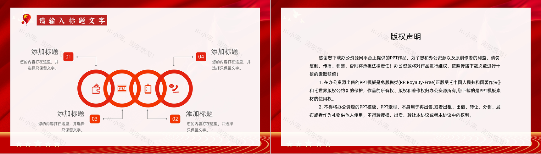 红色党政风年终总结党支部工作汇报PPT模板-10