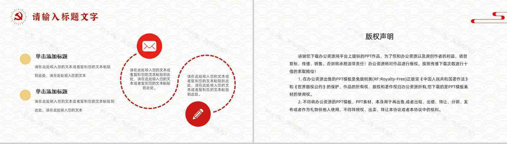 党政专题讲座党建工作总结汇报基层党支部组织生活会品PPT模板-10