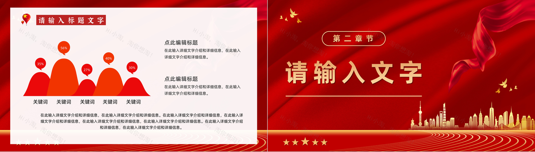 红色党政风年终总结党支部工作汇报PPT模板-4