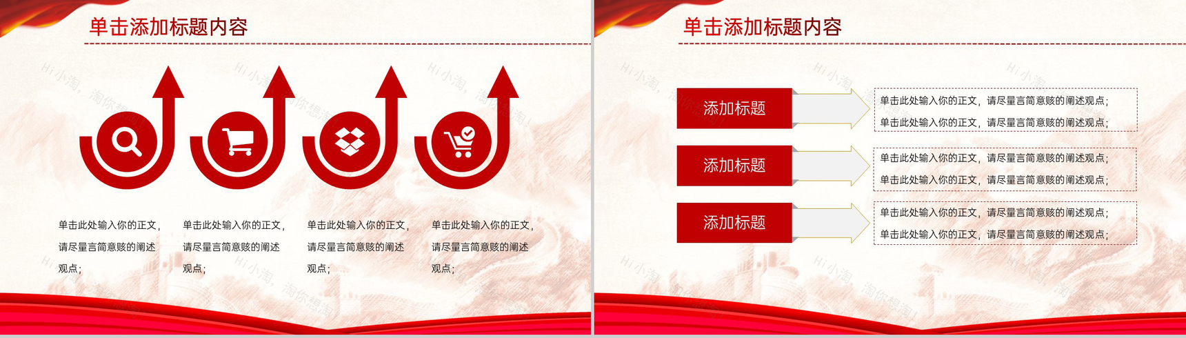 红色简约风党课主题活动党员培训学习PPT模板-14