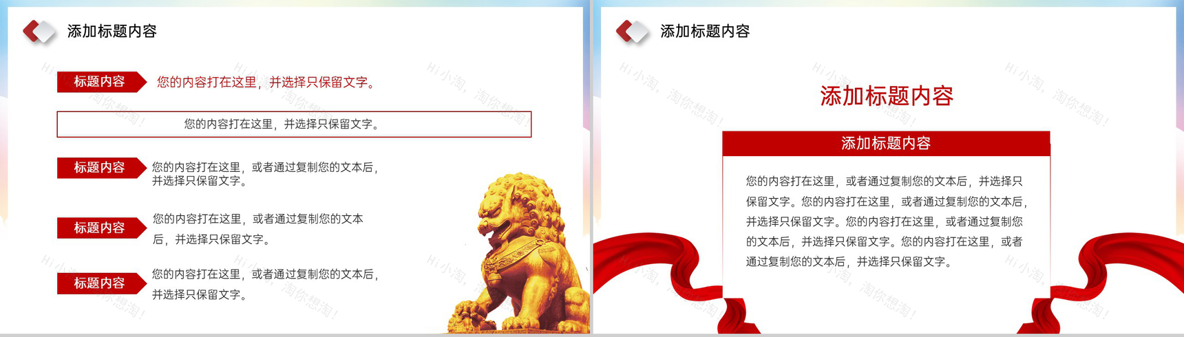 红色简约风党政党建主题党日活动PPT模板-4