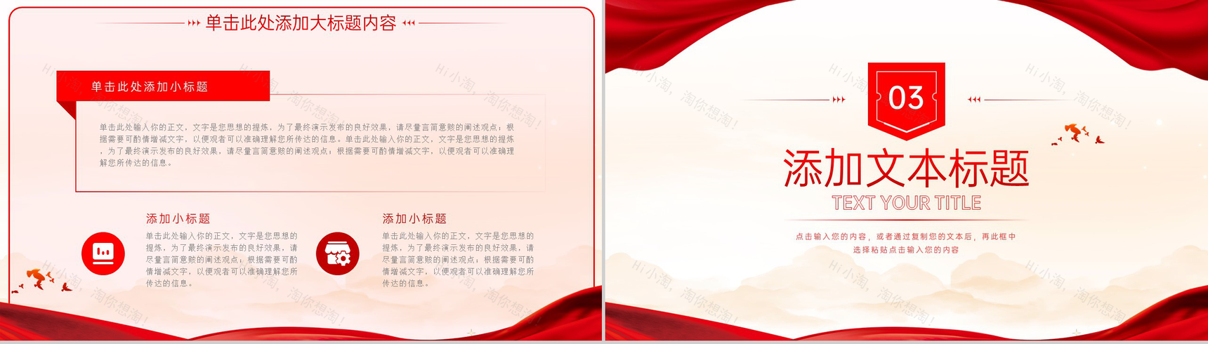 红色简约风党政党建宣传七一建党节PPT模板-5