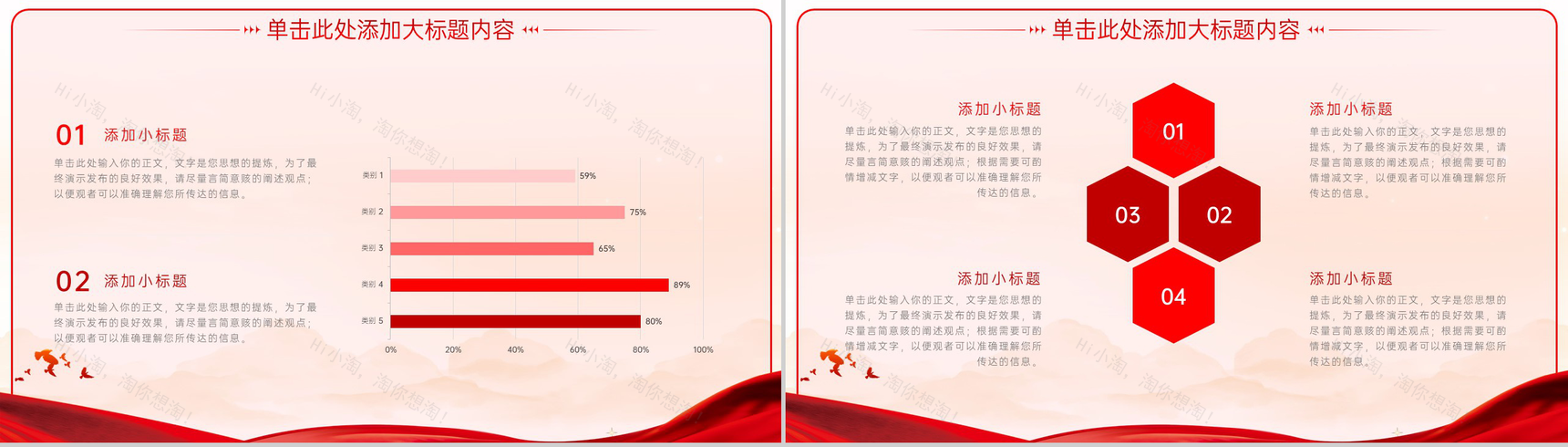 红色简约风党政党建宣传七一建党节PPT模板-6