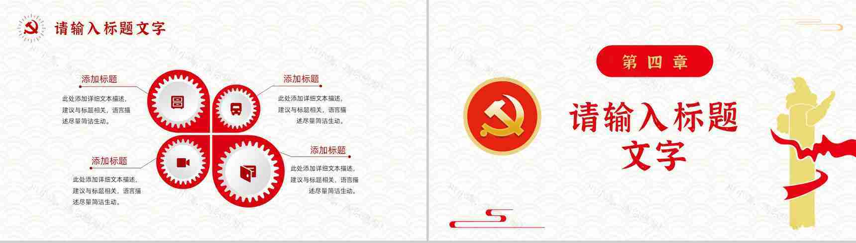 党政专题讲座党建工作总结汇报基层党支部组织生活会品PPT模板-8