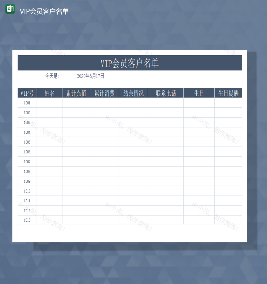 公司客户资料名单vip客户人数信息统计表Excel模板-1