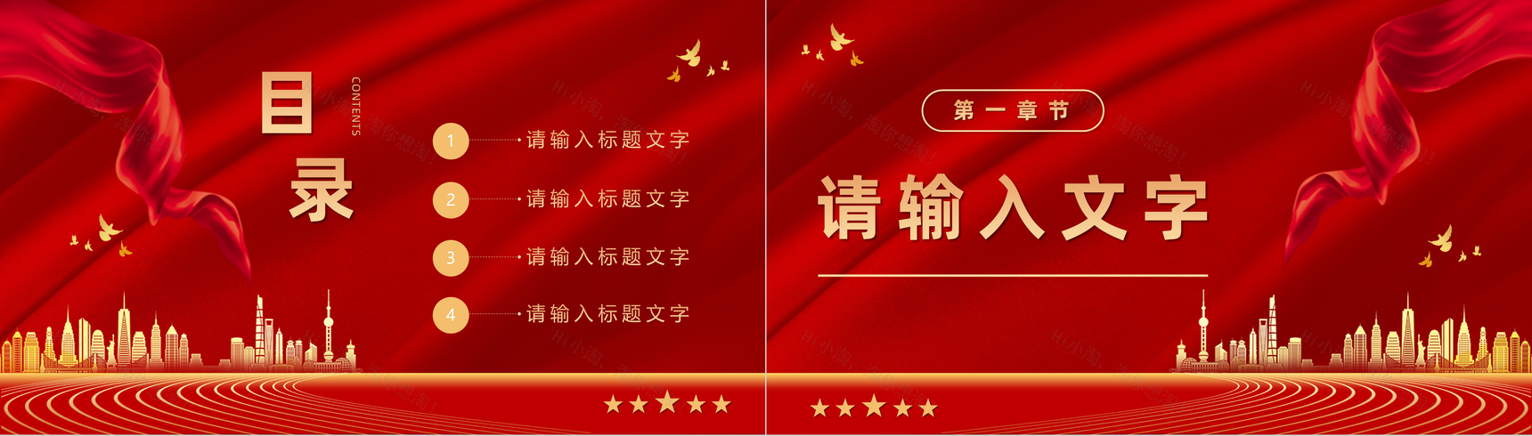 红色党政风年终总结党支部工作汇报PPT模板-2