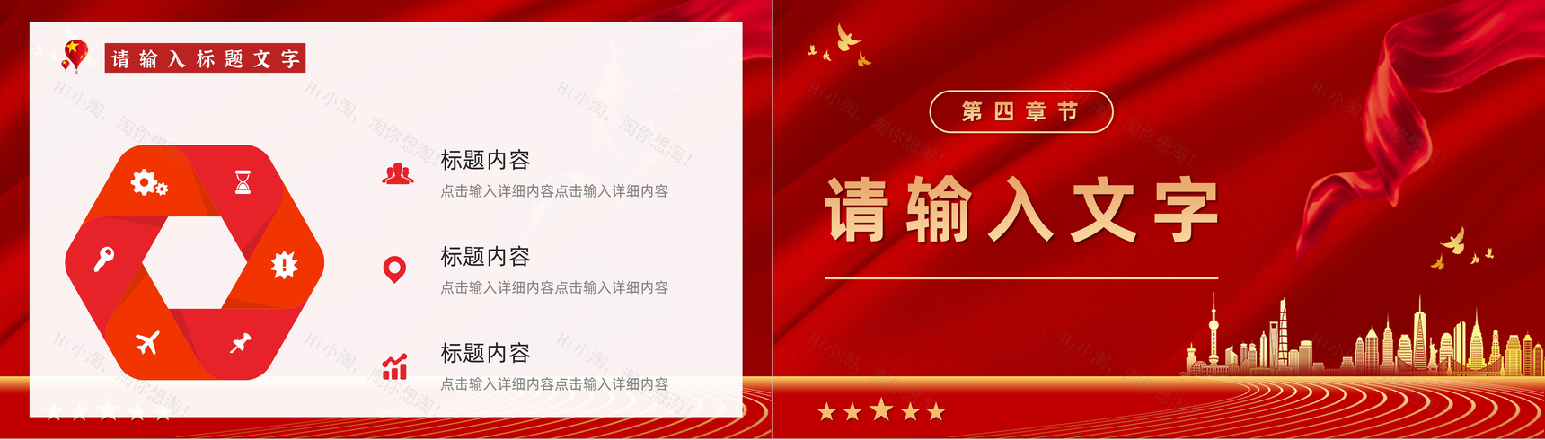 红色党政风年终总结党支部工作汇报PPT模板-8