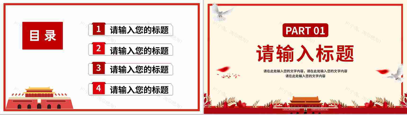大气简约党建党风党员工作汇报培训通用PPT模板-2