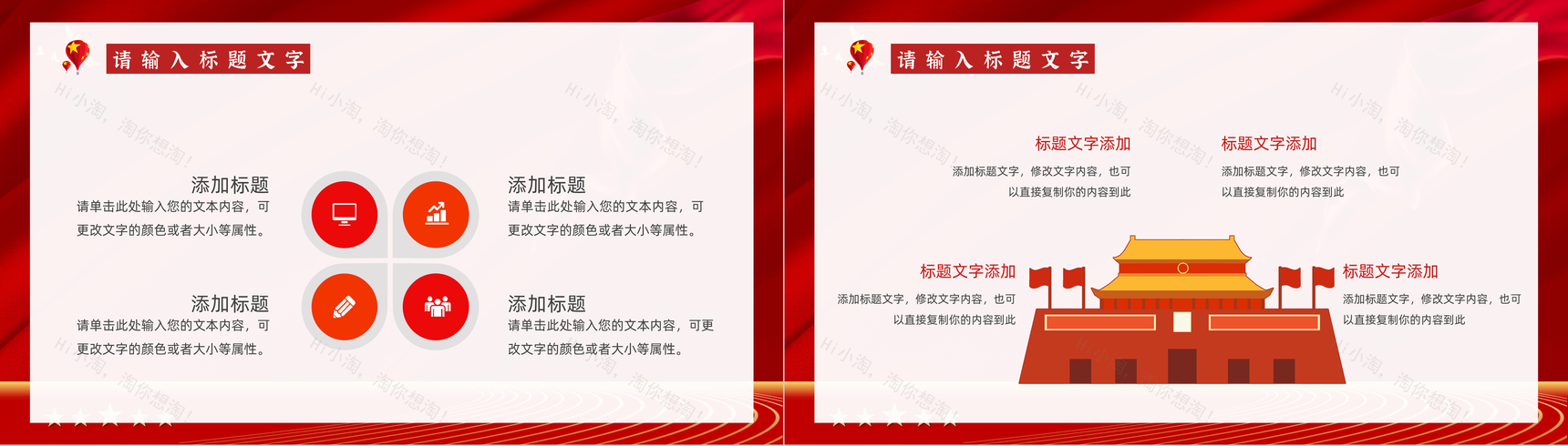 红色党政风年终总结党支部工作汇报PPT模板-9