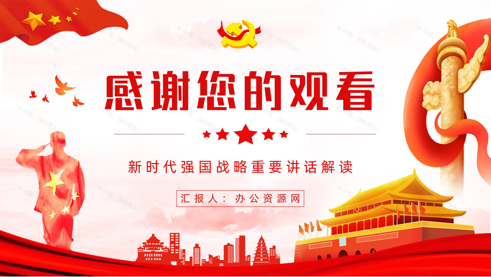 创意深入实施新时代人才强国战略加快建设人才强国专题教育培训讲座PPT模板-9