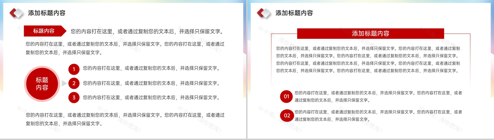 红色简约风党政党建主题党日活动PPT模板-8