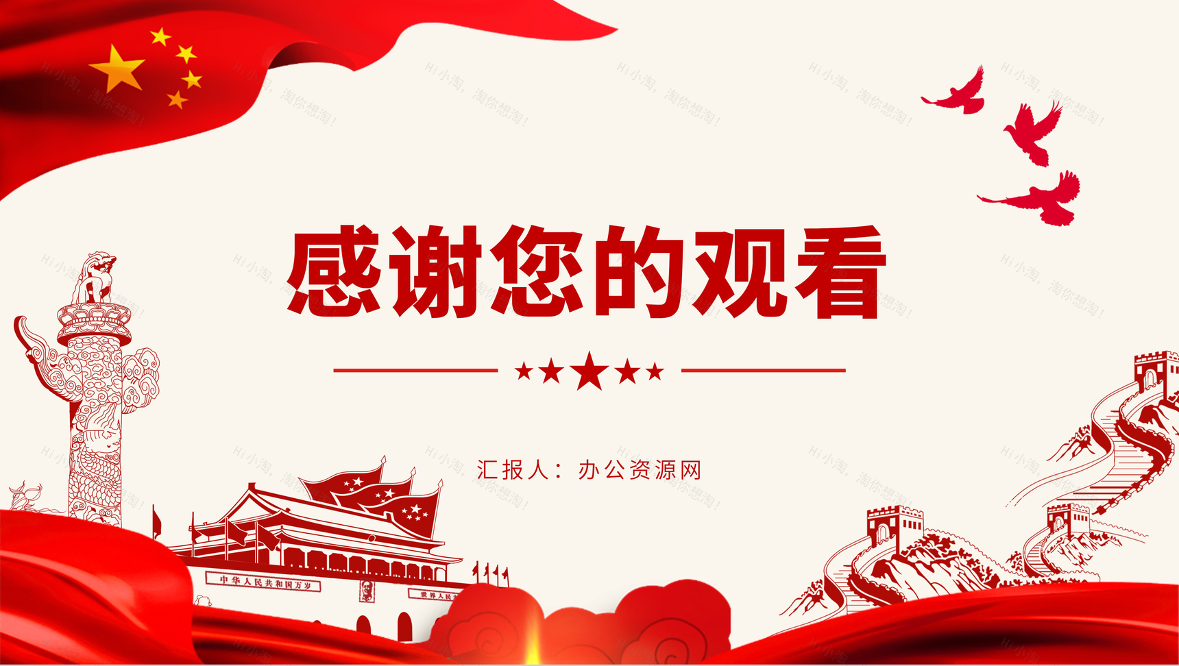 党建党政党员领导干部要立好四德专题党课PPT模板-11