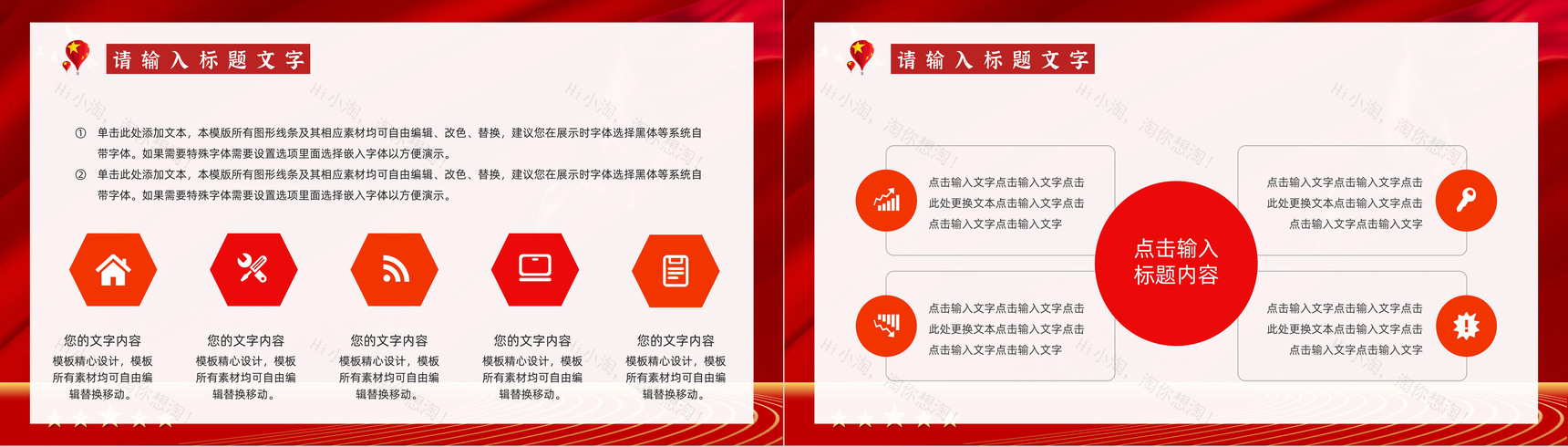 红色党政风年终总结党支部工作汇报PPT模板-5