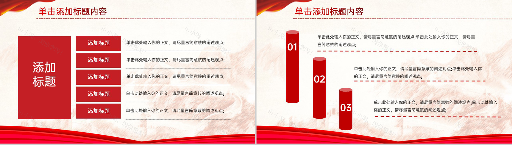 红色简约风党课主题活动党员培训学习PPT模板-8