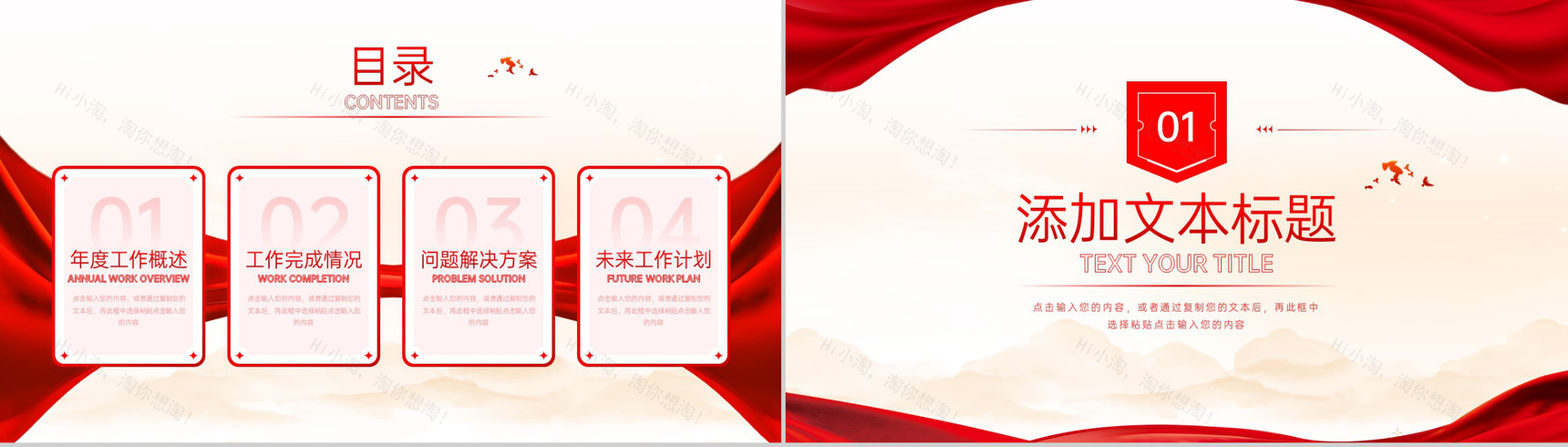 红色简约风党政党建宣传七一建党节PPT模板-2