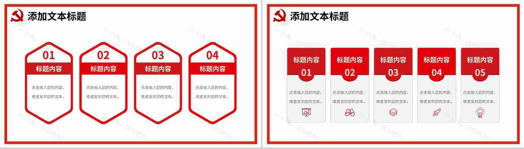 大气简约党建党风党员工作汇报培训通用PPT模板-9