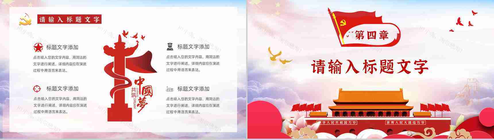 大气基层党委党支部组织生活会内容情况汇报演讲党政党建工作总结PPT模板-8