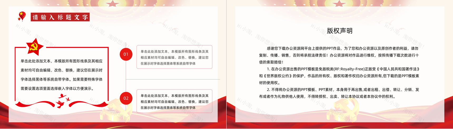党政风格党建年终总结基层党员工作汇报PPT模板-10