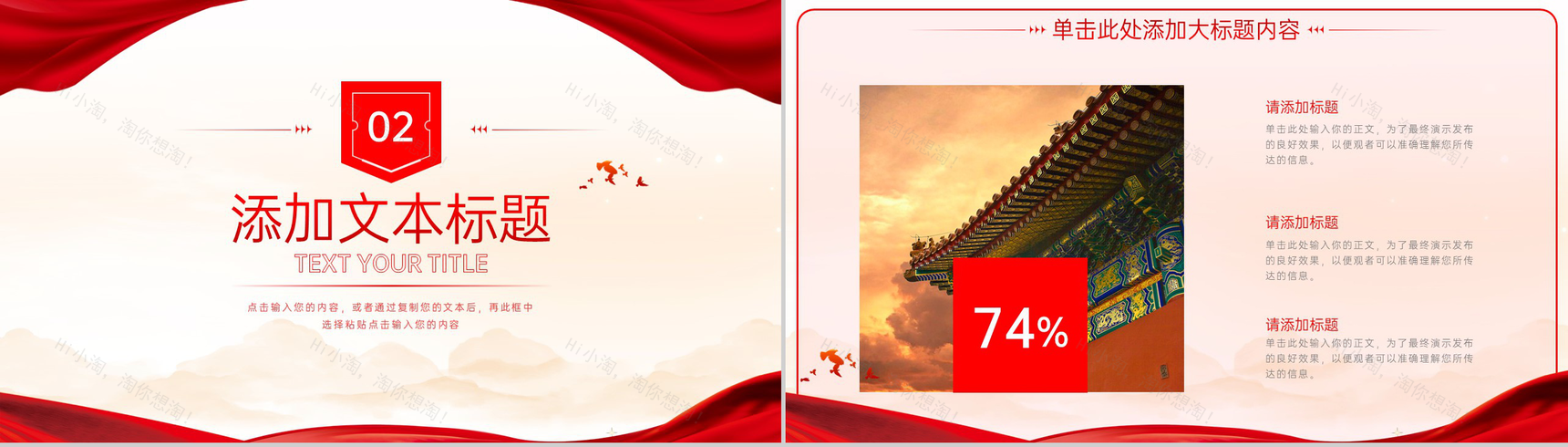 红色简约风党政党建宣传七一建党节PPT模板-4