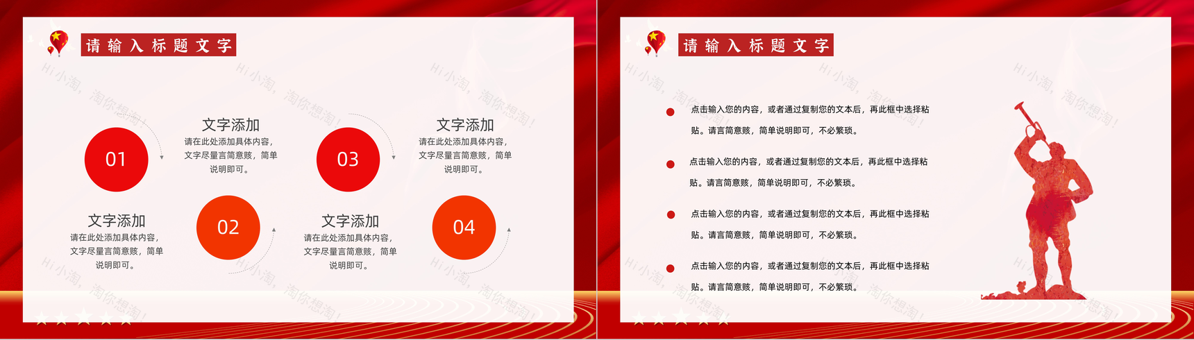 红色党政风年终总结党支部工作汇报PPT模板-3