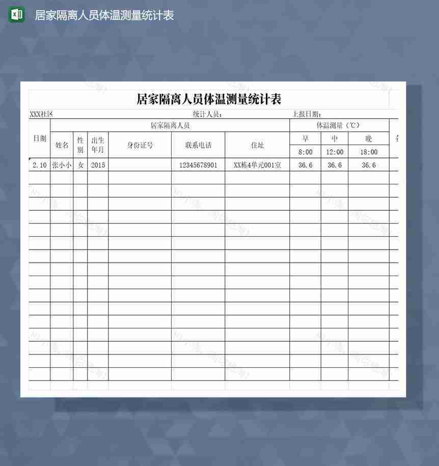居家隔离人员体温测量统计Excel模板-1