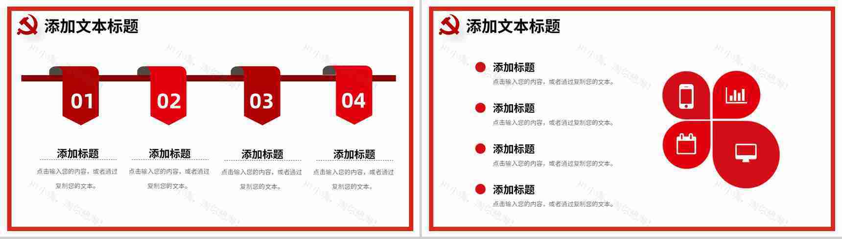 大气简约党建党风党员工作汇报培训通用PPT模板-3