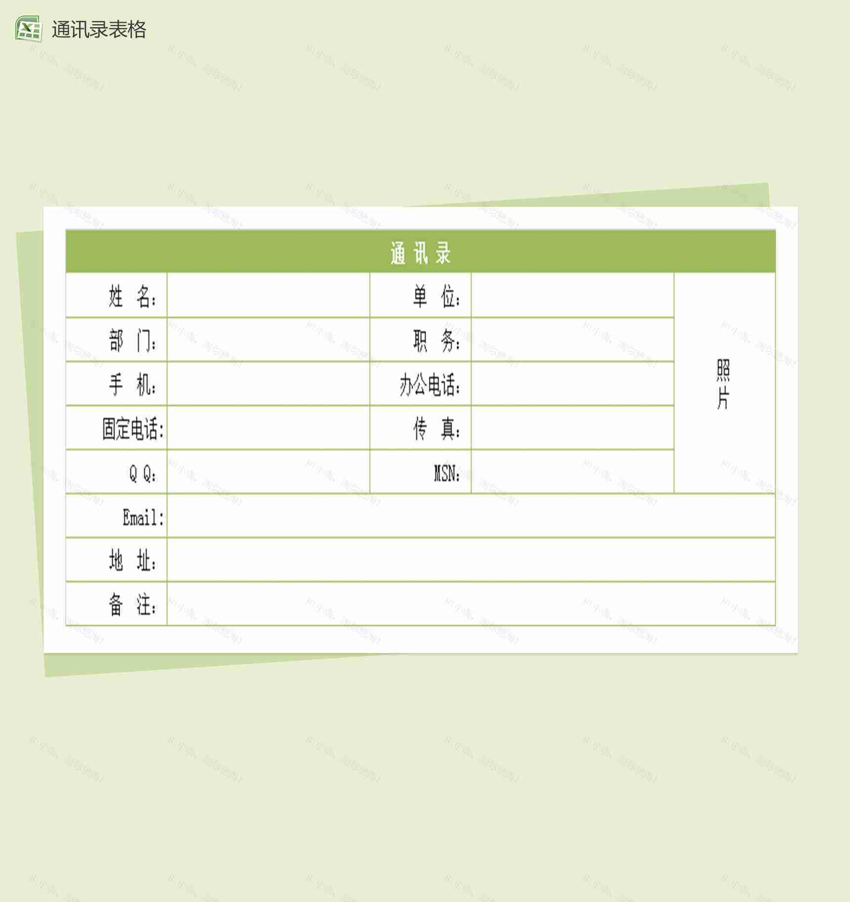 企业通讯录模板Excel表格-1