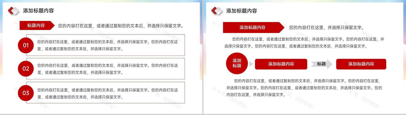 红色简约风党政党建主题党日活动PPT模板-6