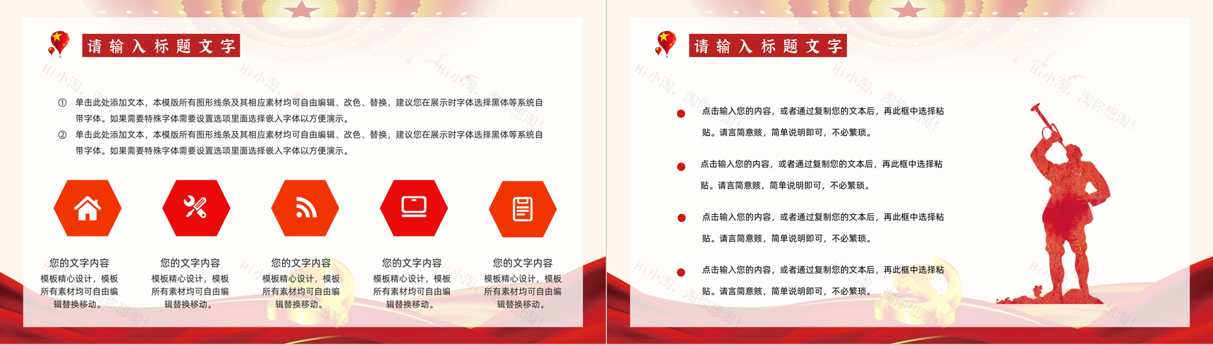 党政风格党建年终总结基层党员工作汇报PPT模板-5