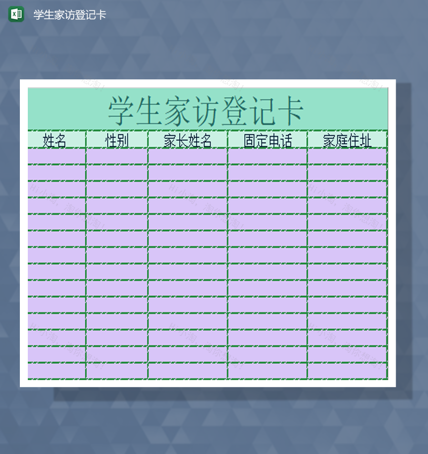 教师家访学生情况登记表Excel模板-1