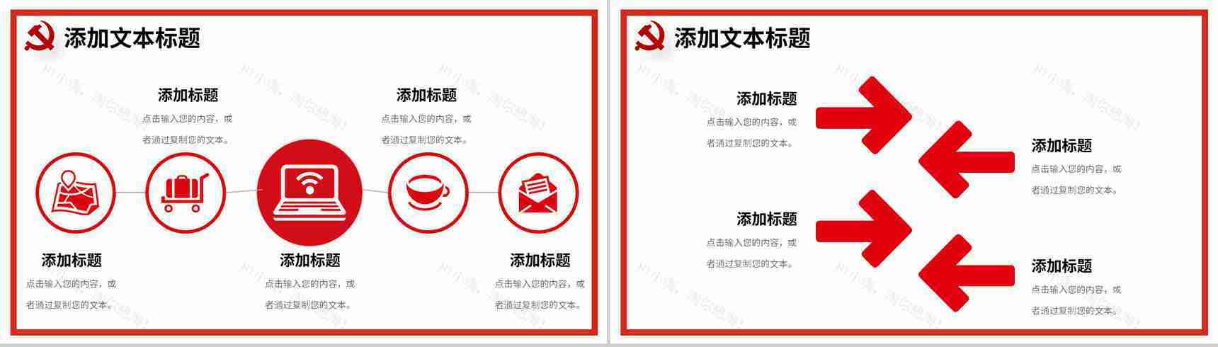 大气简约党建党风党员工作汇报培训通用PPT模板-5