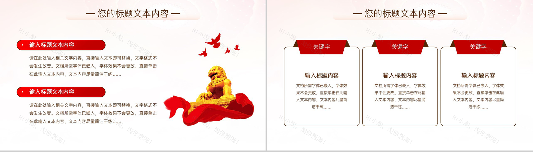 红色简约风党政机关党风廉政建设微党课PPT模板-5