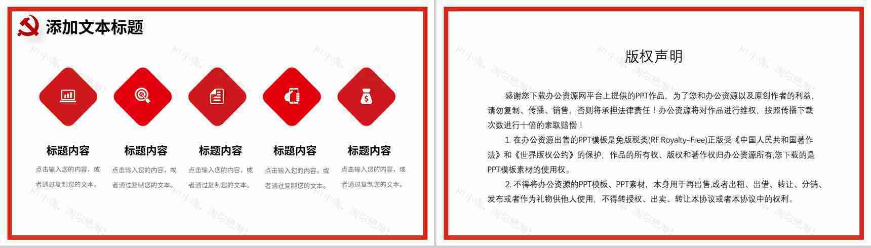 大气简约党建党风党员工作汇报培训通用PPT模板-10