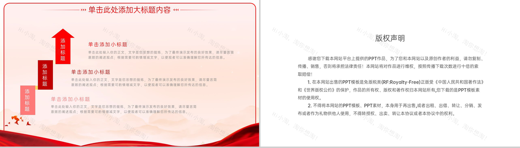 红色简约风党政党建宣传七一建党节PPT模板-8