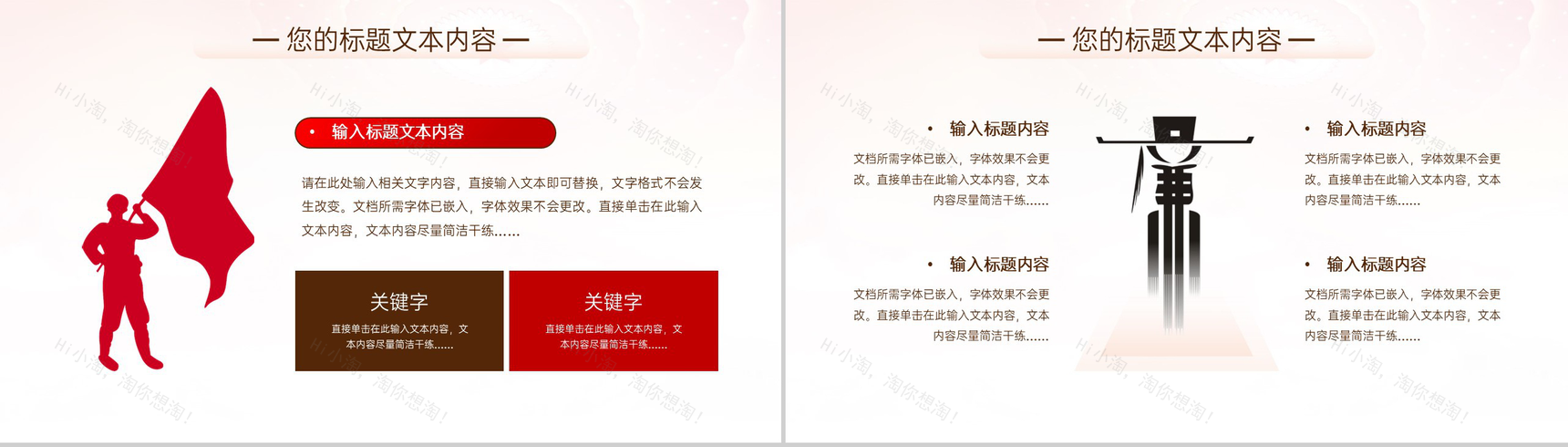 红色简约风党政机关党风廉政建设微党课PPT模板-7